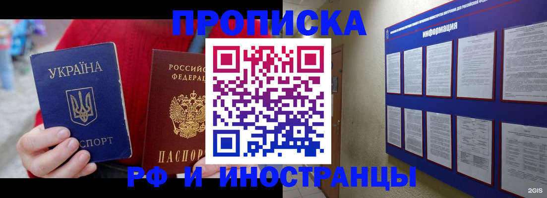 временная регистрация гарантия в Зее