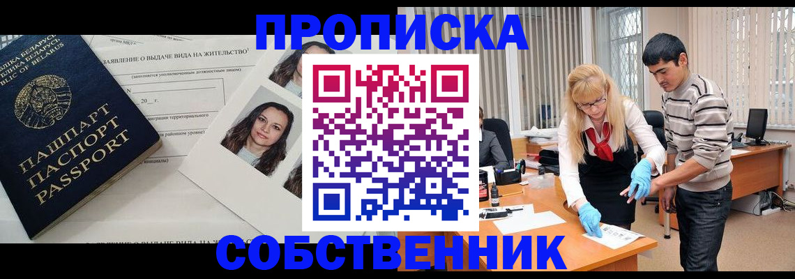 временная регистрация гарантия в Зее