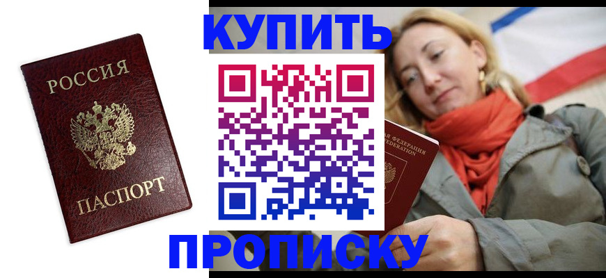 временная регистрация госуслуги в Зее